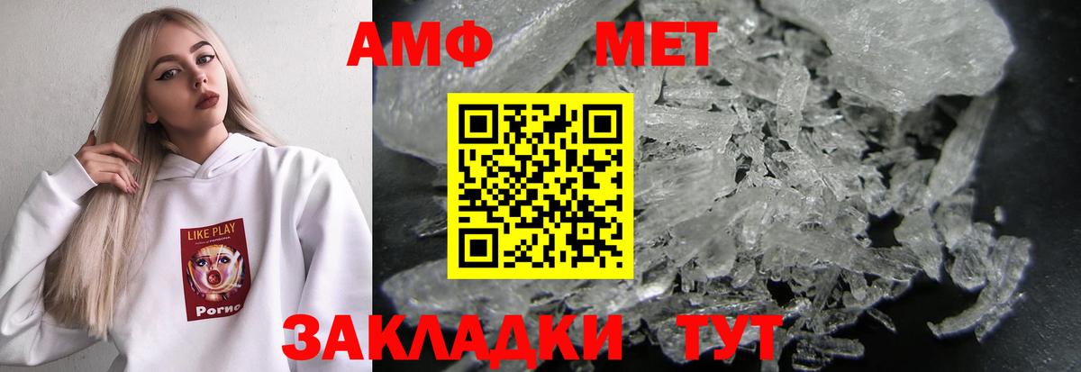 АМФ Розовый Осинники