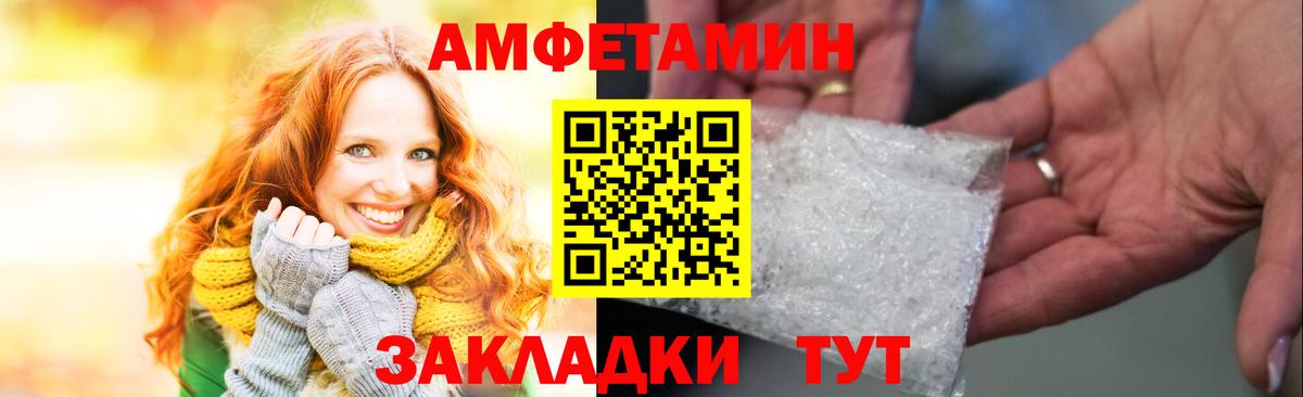 АМФЕТАМИН  АМФЕТАМИН VHQ  Вход с VPN  Осинники 