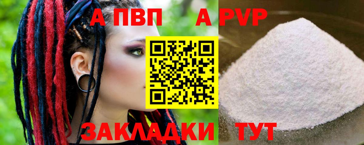 APVP  Alpha-PVP кристаллы  Alpha PVP СК КРИС  A-PVP кристаллы  Вход с VPN  Осинники 