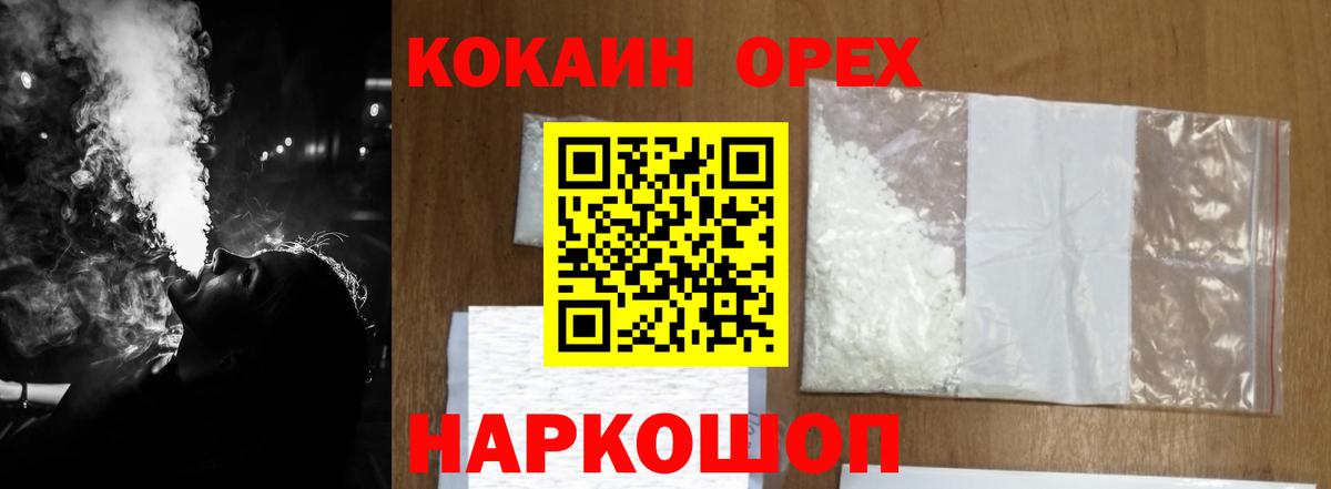 COCAIN Fish Scale  Cocaine  где купить наркотик  COCAIN Колумбийский  Вход с VPN  Осинники 