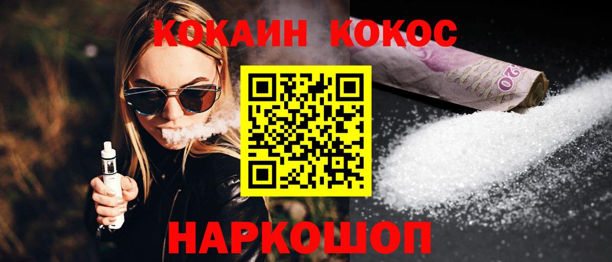 COCAIN Fish Scale Осинники