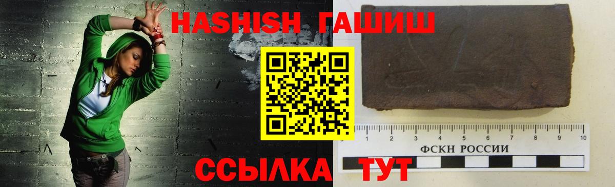 ГАШИШ 40% ТГК  Вход с VPN  Гашиш  ГАШИШ VHQ  Осинники 