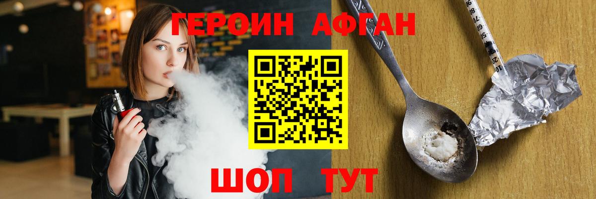 ГЕРОИН  ГЕРОИН VHQ  Вход с VPN  Осинники 