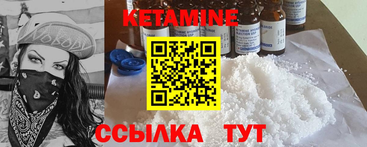 Кетамин ketamine  Вход с VPN  Осинники  Кетамин VHQ 