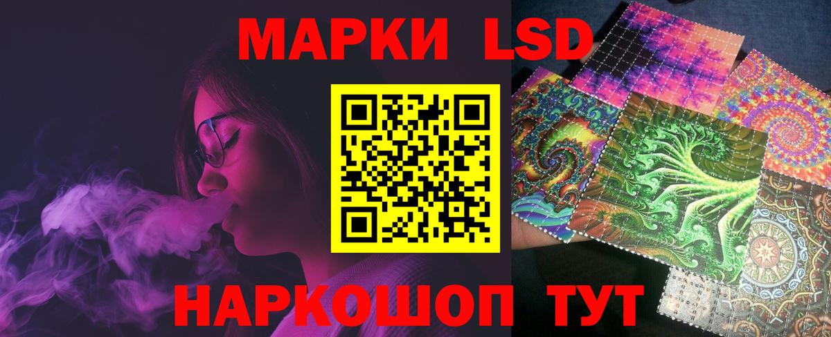 Лсд 25 экстази кислота Осинники
