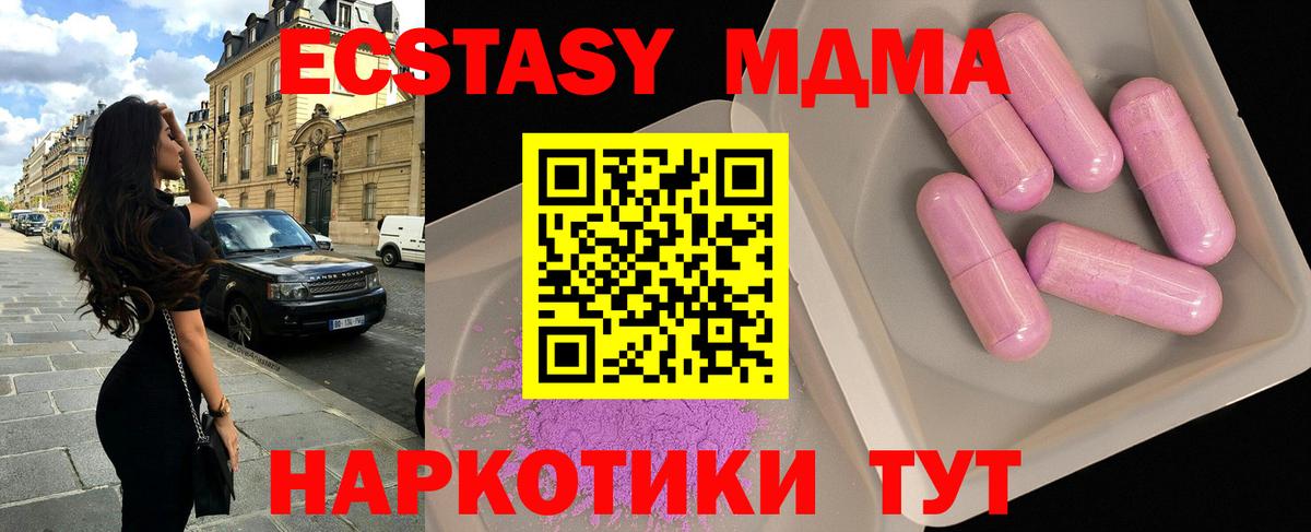 Осинники  MDMA Molly  Вход с VPN 