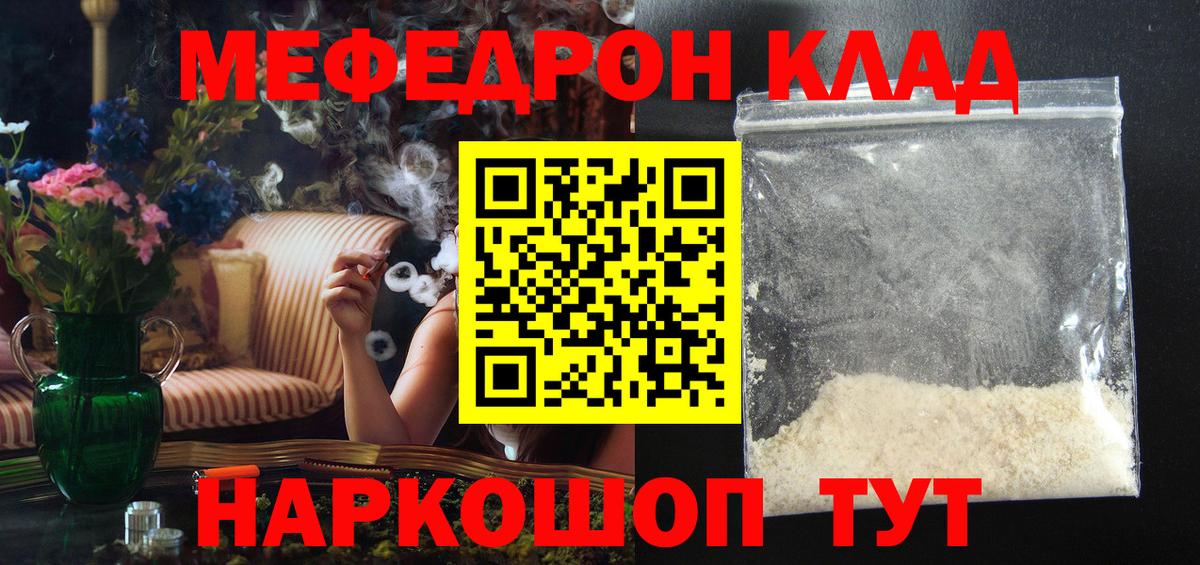 Осинники  Меф  МЕФ VHQ  Меф  Вход с VPN  Меф mephedrone 