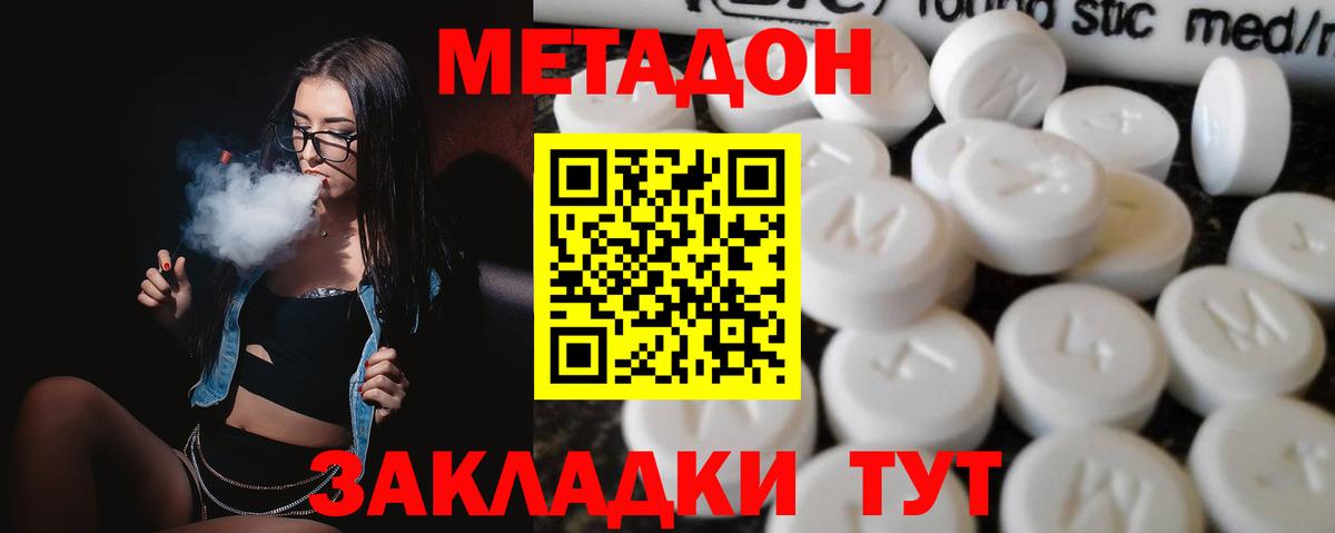 Метадон кристалл  МЕТАДОН белоснежный  Осинники  Вход с VPN 