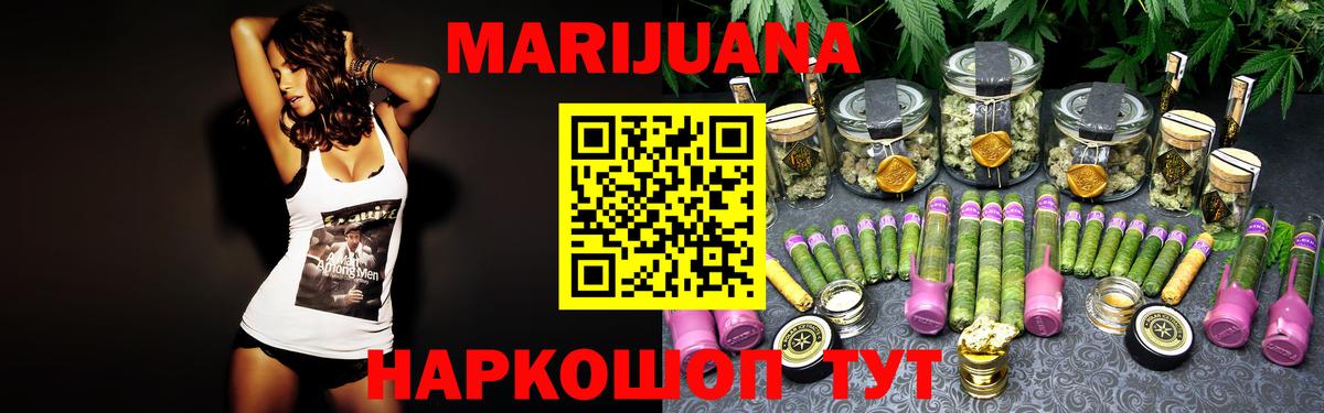 Канабис LSD WEED Осинники