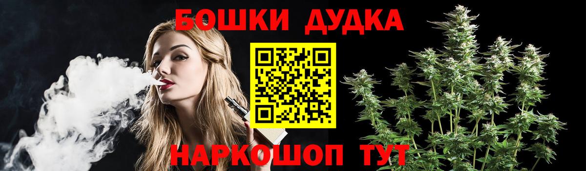 Бошки марихуана VHQ  Марихуана план  Осинники  Каннабис THC 21%  Вход с VPN 
